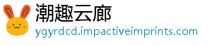 潮趣云廊